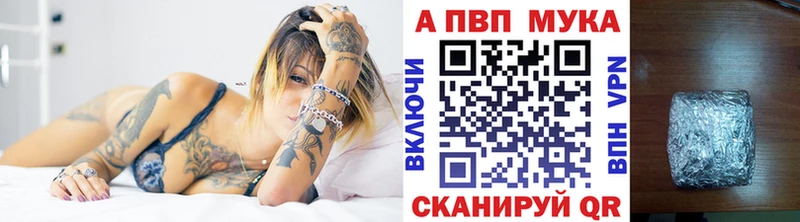A-PVP кристаллы как найти закладки Пучеж