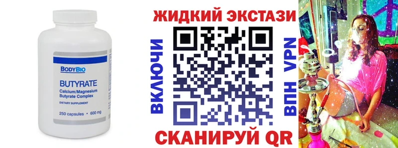 Бутират BDO  Пучеж 