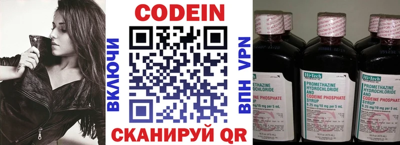 Codein напиток Lean (лин) купить Пучеж