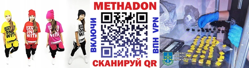 Метадон кристалл Пучеж